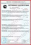 Вся продукция сертифицирована в соответствии с ГОСТ Сертификат соответствия ГОСТ