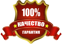 Письменная гарантия завода производителя Гарантия качества продукции